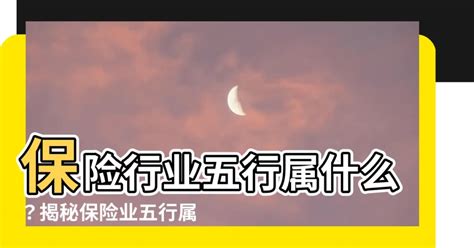 運輸業五行|【運輸業五行】交通運輸行業五行屬性是什麼屬水嗎 